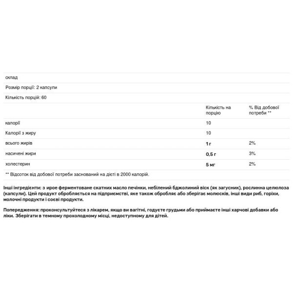 Масло печінки ската, Fermented Skate Liver Oil, Green Pasture, 2 пляшки по 120 капсул