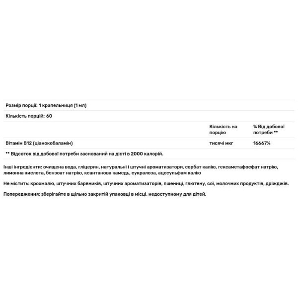 Вітамін В-12 (ціанокобаламін), Vitamin B-12, GNC 1000 мкг, рідина, смак вишні, 60 мл