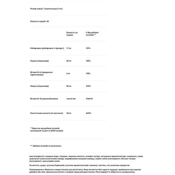 Вітаміни групи В, B-Complex, GNC, смак апельсина, 60 мл