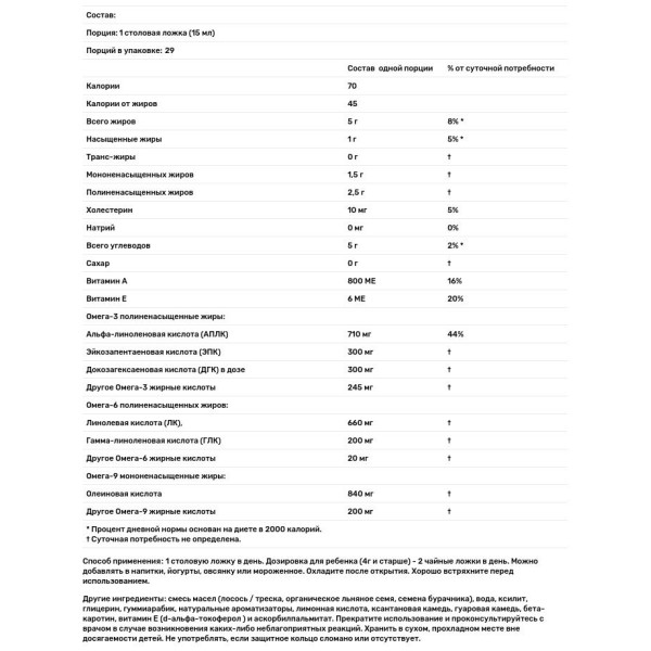 Омега 3 6 9, Total Omega, Barlean's, 2400 мг, апельсиновый крем, 454 г.