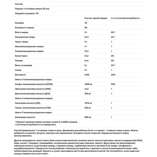 Омега 3 6 9, Plant Based Total Omega 3 · 6 · 9, Barlean's, рослинний комплекс, гранатово-чорничний смузі, 3980 мг, 454 г.