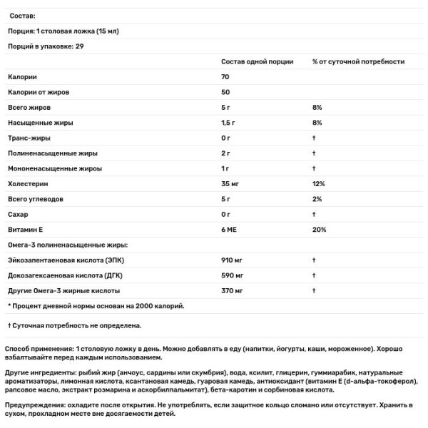 Рыбий жир, Seriously Delicious, Omega-3 Fish Oil, Barlean's, 1500 мг, цитрусовый сорбет, 454 г