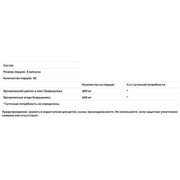 Глід, Hawthorn, Oregon's Wild Harvest, 90 кап.