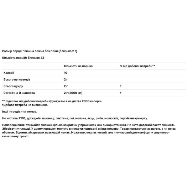 D-манноза, D-Mannose, Protocol for Life Balance, сертифікований органічний порошок, 85 г