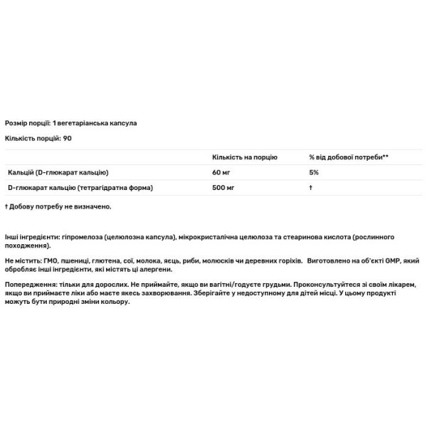 Кальцій D-глюкарат, Calcium D-Glucarate, Protocol for Life Balance, 500 мг, 90 вегетаріанських капсул