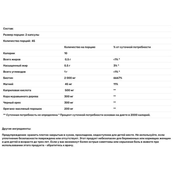 Підтримка кишкової мікрофлори, OrthoFlora Yeast Support, Protocol for Life Balance, 90 кап.