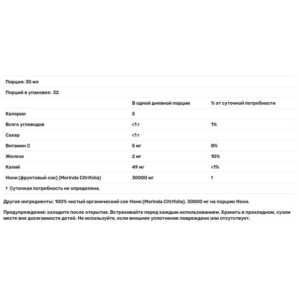 Сік Ноні, Noni Juice, Earth Bounty, органічний, 946 мл.