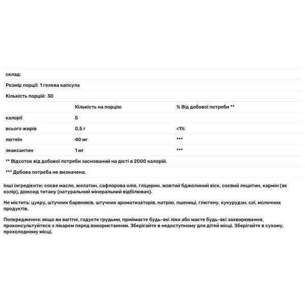 Лютеїн з зеаксантином, Lutein, Natural brand, GNC, 40 мг, 30 гелевих капсул
