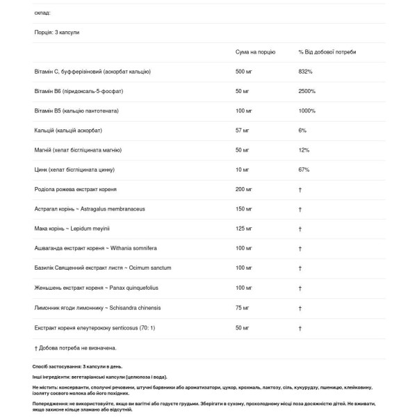 Підтримка наднирників, Adrenal Assist, Vitanica, 90 капсул