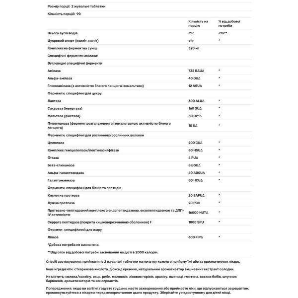 Травні ферменти, Vital-Zymes, Ther-Biotic, Klaire Labs, 180 жувальних таблеток