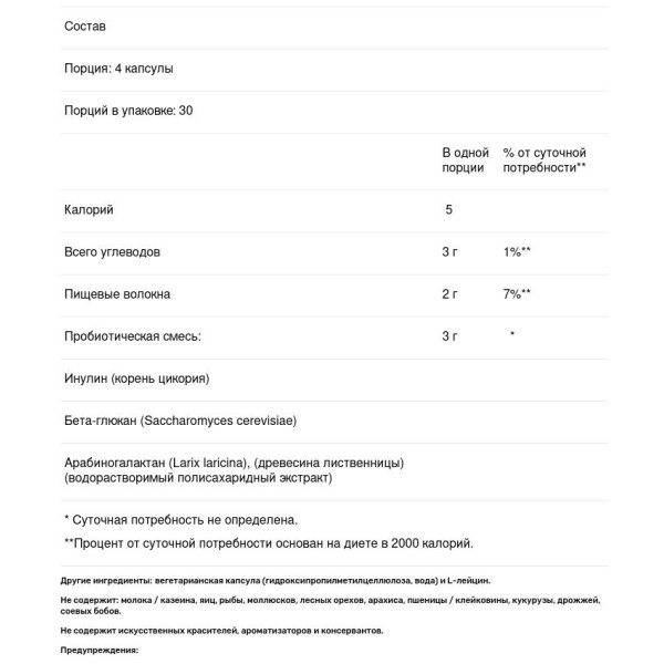 Пробиотики (BiotaGen), Klaire Labs, пребиотик инулин, бета-глюкан и арабиногалактан для поддержки кишечной микробиоты, 120 капсул