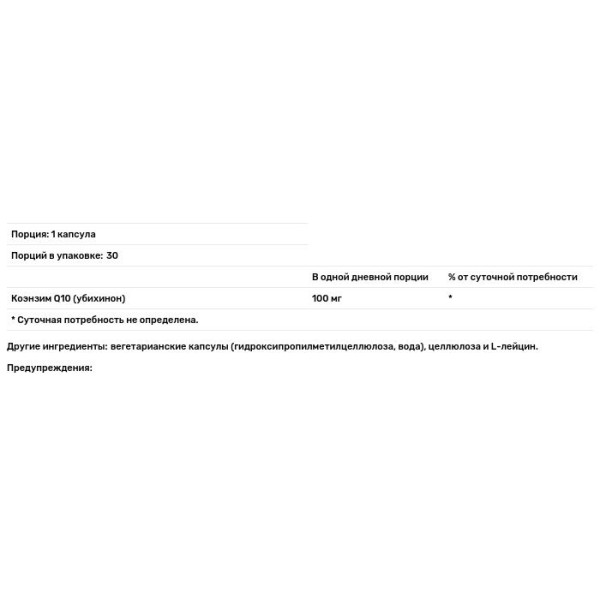 CoQ10 (убіхінол), Klaire Labs, 100 мг, 30 капсул