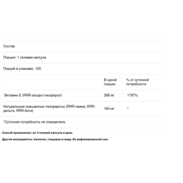 Вітамін Е, Pure E, Klaire Labs, 400 МО, 100 капсул