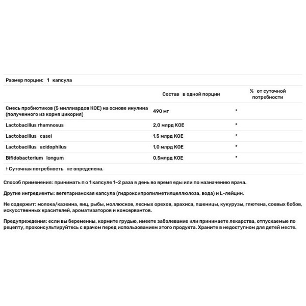 Пробиотики для иммунной системы, Vital-Immune Biotic, Klaire Labs, 5 млрд КОЕ, 100 вегетарианских капсул