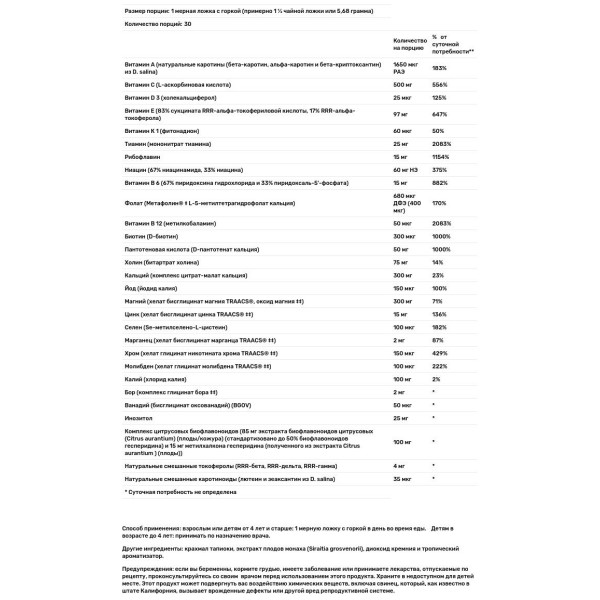 Мультивитамины и минералы для детей, VitaSpectrum, Klaire Labs, без железа и меди, тропический вкус, 171 г