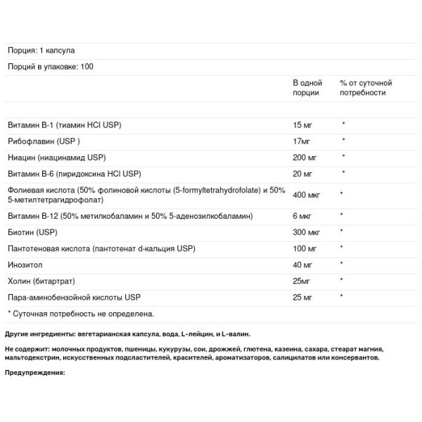 Витамины группы В комплекс плюс, B Complex Plus, Klaire Labs, с фолатом метилфолата и метилкобаламином, 100 капсул