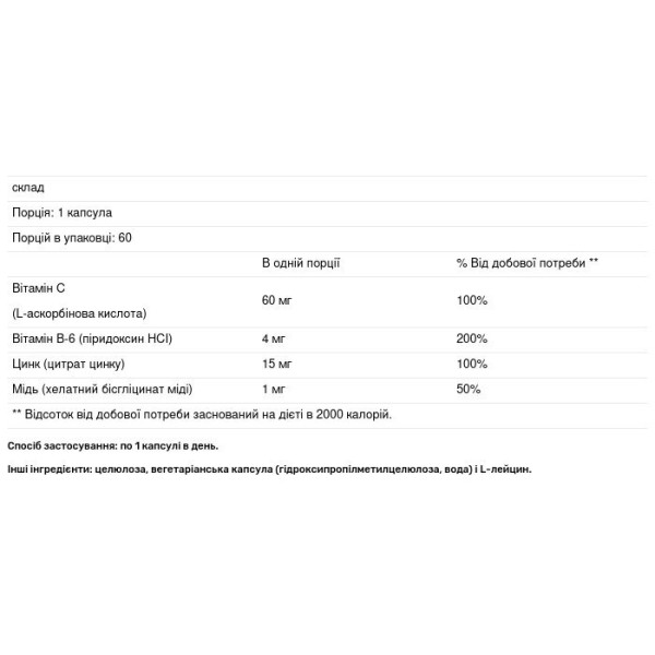 Цинк плюс, Zinc Plus, Klaire Labs, 60 капсул