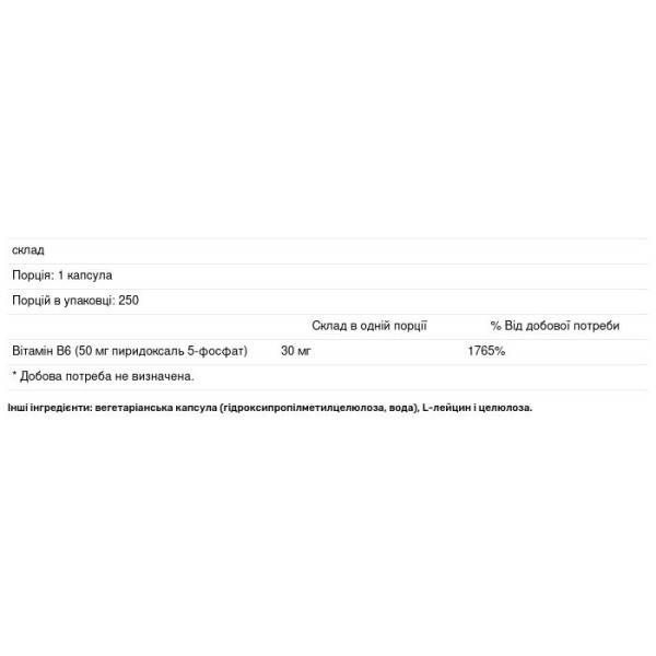 Вітамін В6, P-5-P, Klaire Labs, 30 мг, 250 капсул