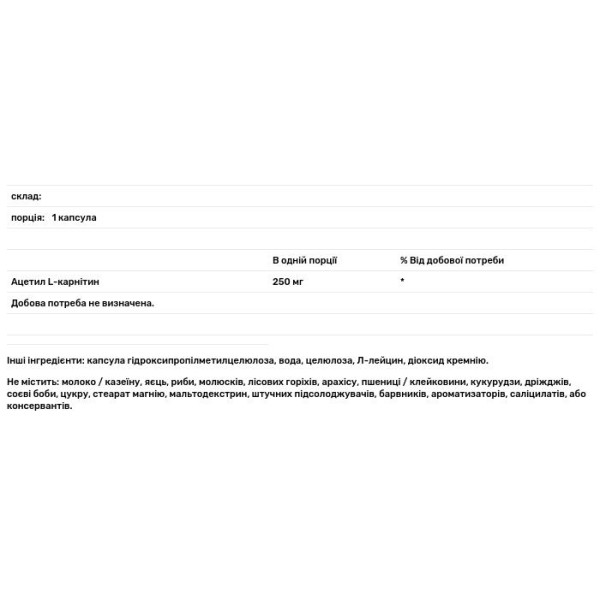 Ацетил L- карнітин, Klaire Labs, 100 капсул