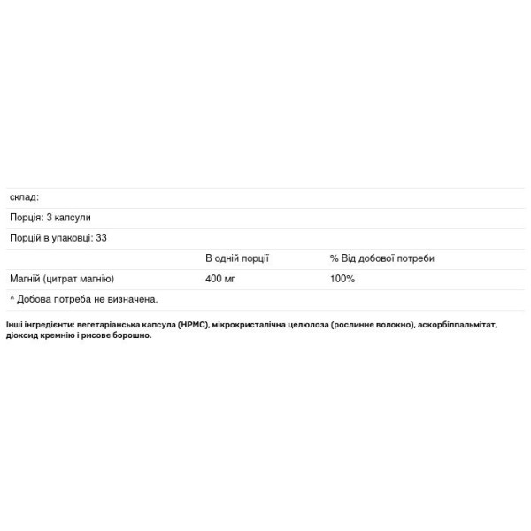 Цитрат магнію, Magnesium Citrate, Olympian Labs Inc, 400 мг, 100 капсул