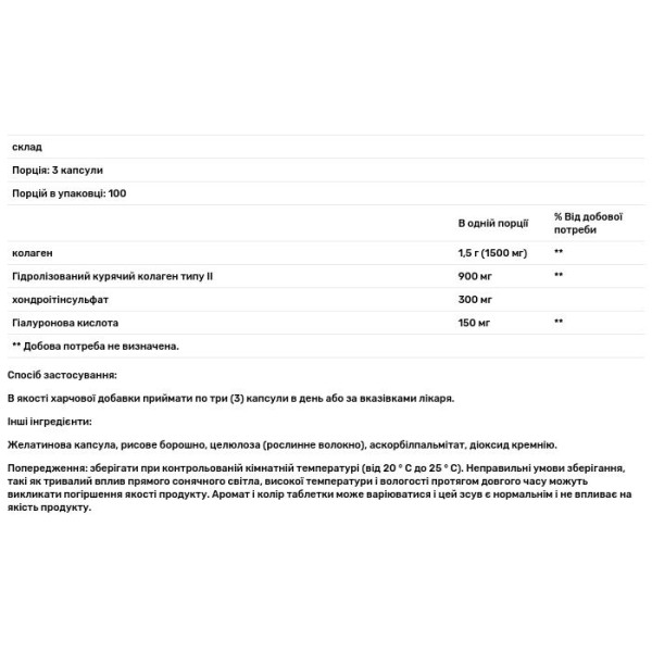 Біосел з колагеном, Biocell Collagen, Olympian Labs Inc., 300 капсул