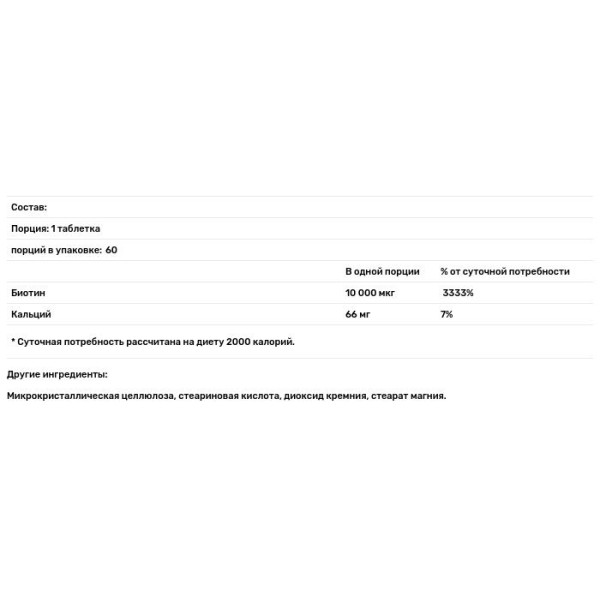 Біотин, Biotin, Olympian Labs Inc., 10000 мкг, 60 таб.