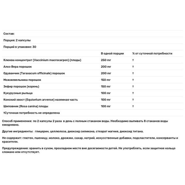 Підтримка сечового міхура з журавлиною, Urinary Flush & Support, Nature's Secret, 60 капсул