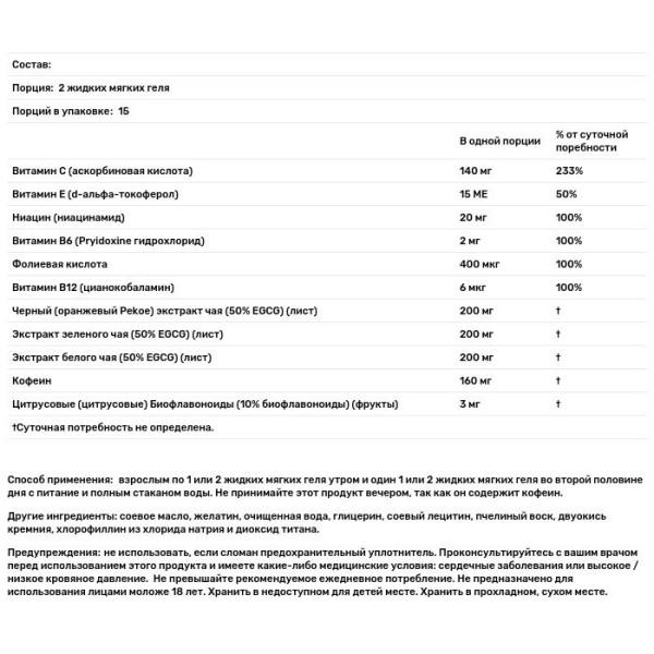 Жироспалювач, Triple Fat Burner, Applied Nutrition, 30 гелевих капсул