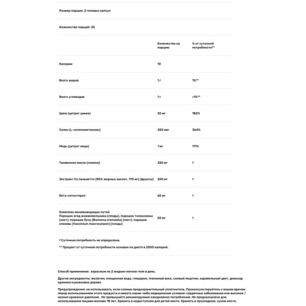 Здоров'я простати, Prostate Defense, Applied Nutrition, 50 гелевих капсул