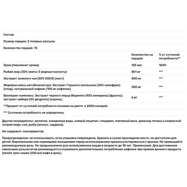 Зеленый чай для обмена жиров, Green Tea Fat Metabolizer, Irwin Naturals, 150 гелевых капсул