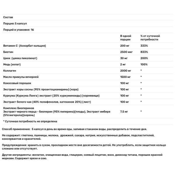 Витамины для волос, кожи и ногтей, Irwin Naturals, 80 кап