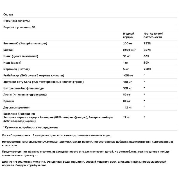 Витамины для волос, кожи и ногтей, Healthy Skin & Hair Plus Nails, Irwin Naturals, 120 капсул