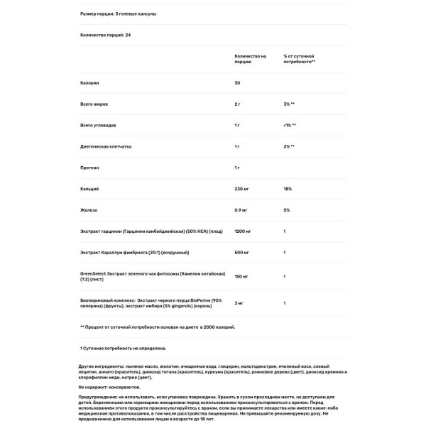 Підтримка ваги, Triple-Diet, Irwin Naturals, прискорювач максимального спалювання жиру, 72 гелеві капсули