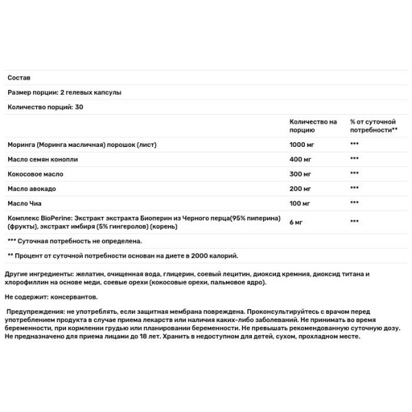Моринга, Mighty Moringa, Irwin Naturals, 60 гелевых капсул