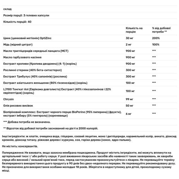 Формула для підйому тестостерону, Testosterone UP, Irwin Naturals, для чоловіків, 120 гелевих капсул