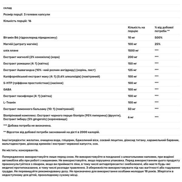 Формула сну без мелатоніну, Power to Sleep PM, Irwin Naturals, 50 гелевих капсул