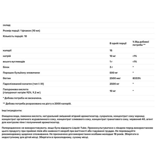 Колаген + гіалуронова кислота, Liquid Collagen + Hyaluronic Acid, Applied Nutrition, ягідний смак, 10 тюбиків із рідиною. по 10 мл