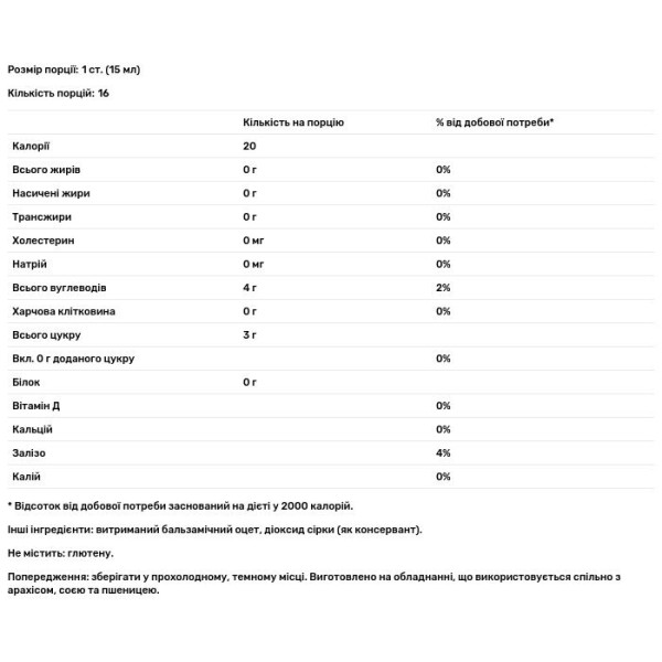 Бальзамічний оцет, Aged Balsamic Vinegar, Stonewall Kitchen, витриманий, 236 мл