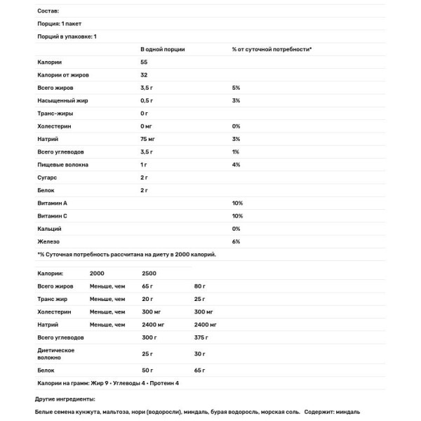 Чіпси з морських водоростей, мигдаль і кунжут, Seaweed Crisps, Seapoint Farms, 35 г