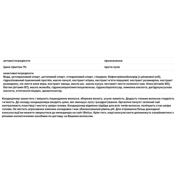 Кондиціонер для стонченого волосся, Thickening Treatment Conditioner, Petal Fresh, від лупи, 355 мл