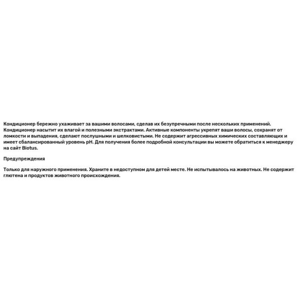 Кондиціонер з маслом чайного дерева, Treatment Conditioner, Petal Fresh, 475 мл