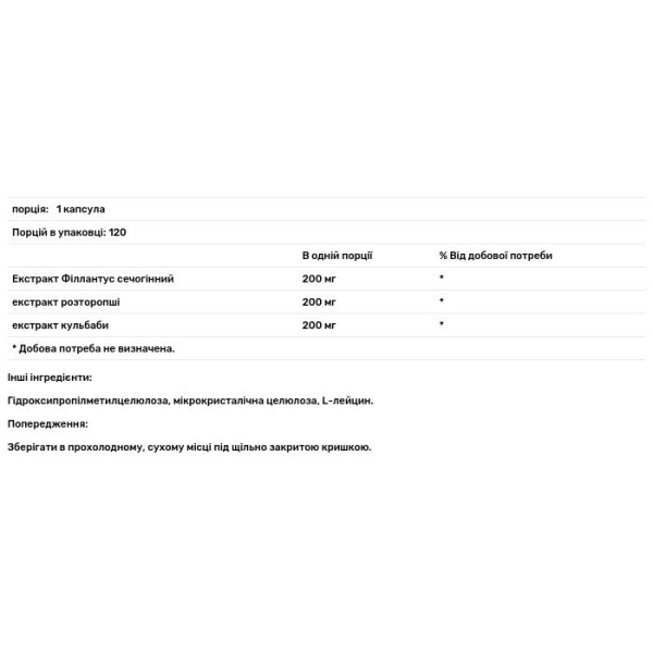 Комплекс для підтримки печінки, Phyllanthus Complex, Nutricology, 120 капсул