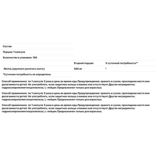 Екстракт бичачої жовчі (Ox Bile), Nutricology, 500 мг, 100 капсул