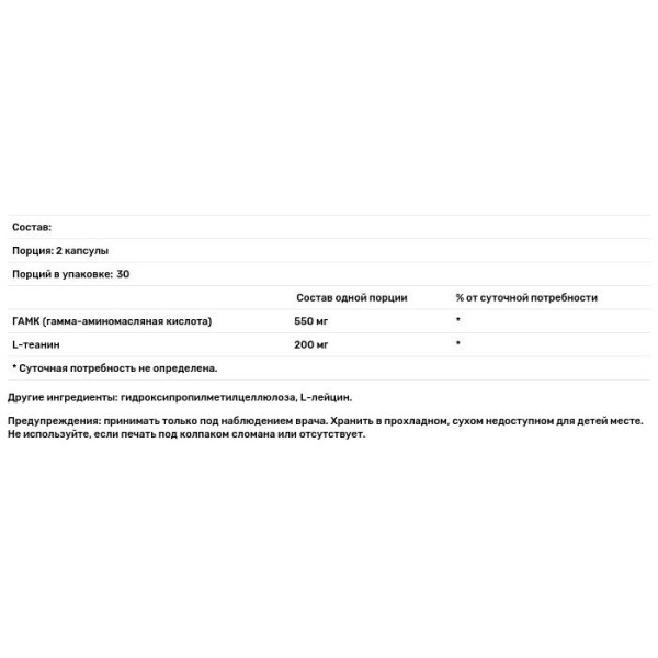 L-Теанин, ZenMind, Nutricology, 60 капсул