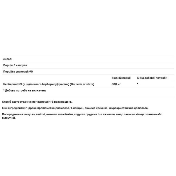Берберин, Berberine 500, Nutricology, 90 вегетаріанських капсул
