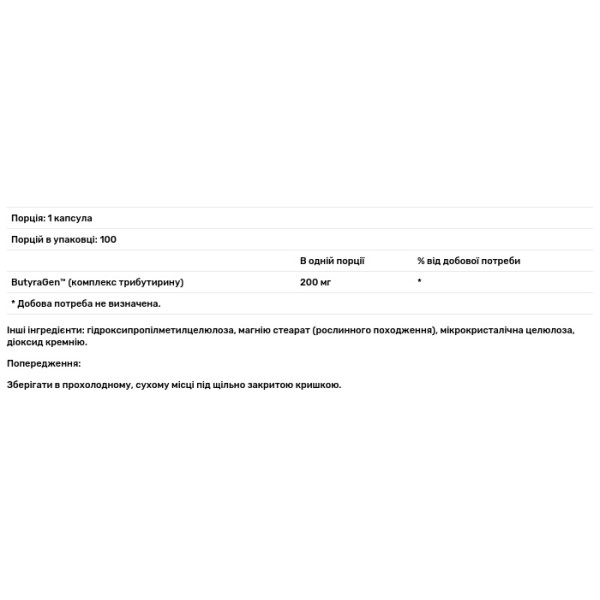 Масляна кислота (бутират кальцію та магнію), ButyrEn, Allergy Research Group, для підтримки кишківника та травлення з комплексом трибутирату, 100 вегетаріанських капсул із уповільненим вивільненням