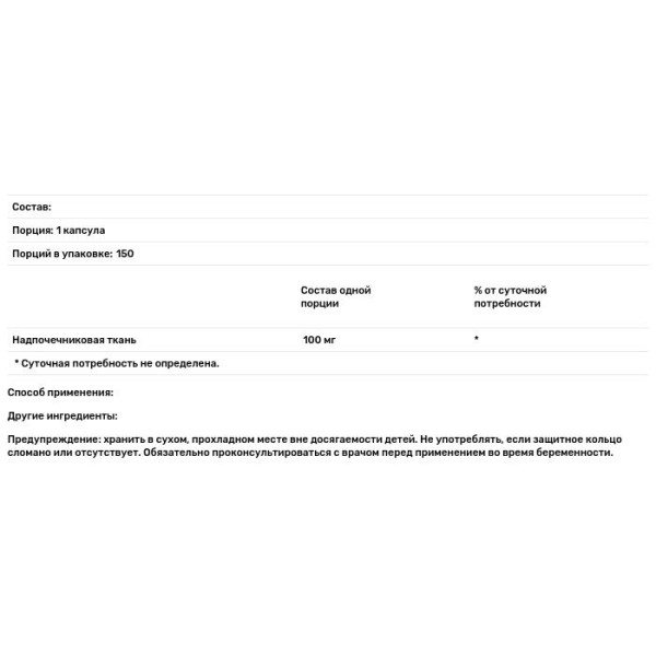 Поддержка надпочечников, Adrenal Natural Glandular, Allergy Research Group, 150 капсул