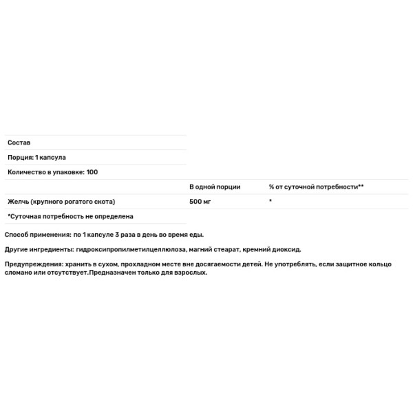 Екстракт бичачої жовчі (Ox Bile), Allergy Research, 500 мг, 100 капсул