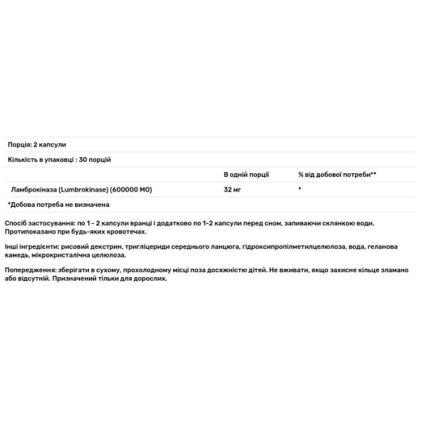 Ламброкіназа, Lumbrokinase, Allergy Research Group, 60 капсул з ентеросолюбільним покриттям