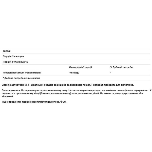 Пробіотик (Securil), Nutricology, 30 капсул
